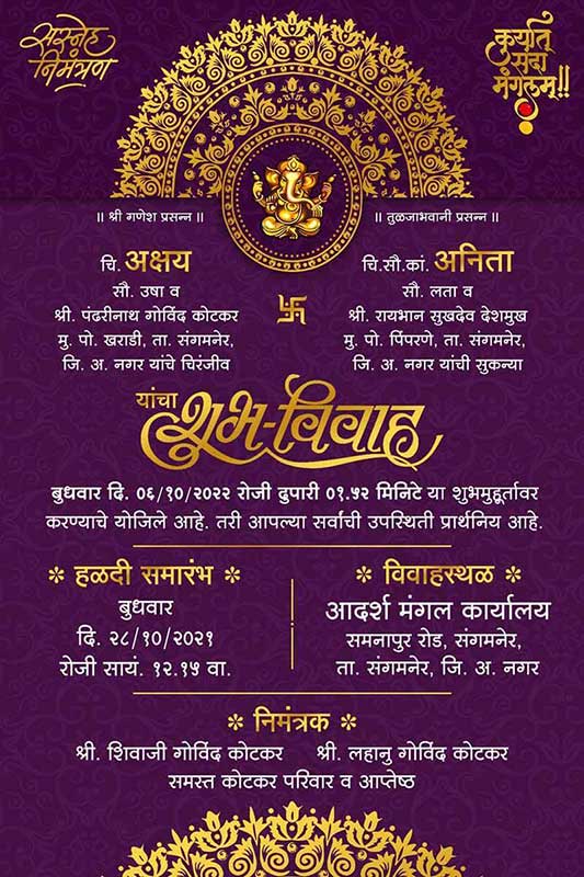 Marriage Invitation card in Marathi | shadi card design photo